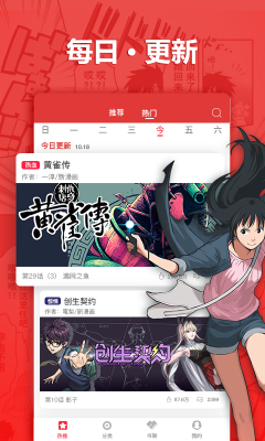 manga漫画最新版  v1.0.5图3