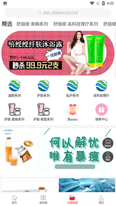 昊然商城最新版  v1.0.0图1