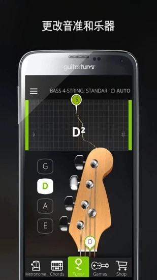 GuitarTuna免费版本  v5.9.0图1