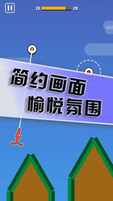 摇摇火柴人  v1.6图3