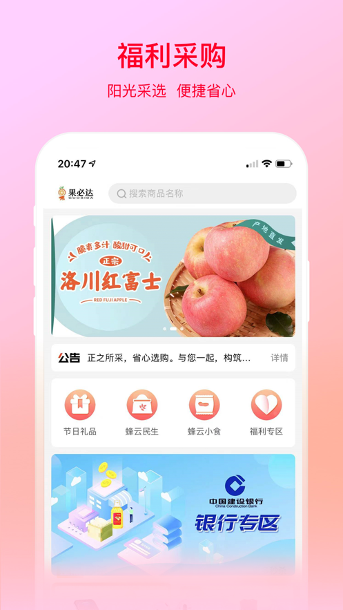 果必达2024  v1.0.2图1