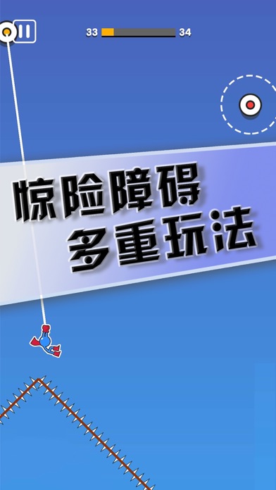 摇摇火柴人  v1.6图1