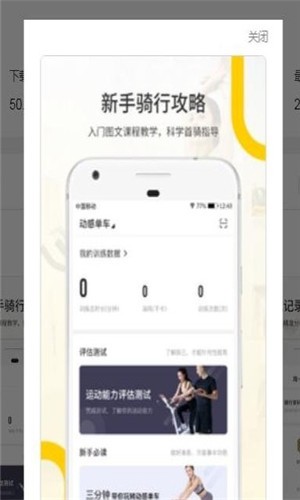 王者运动联盟  v1.9.9图2