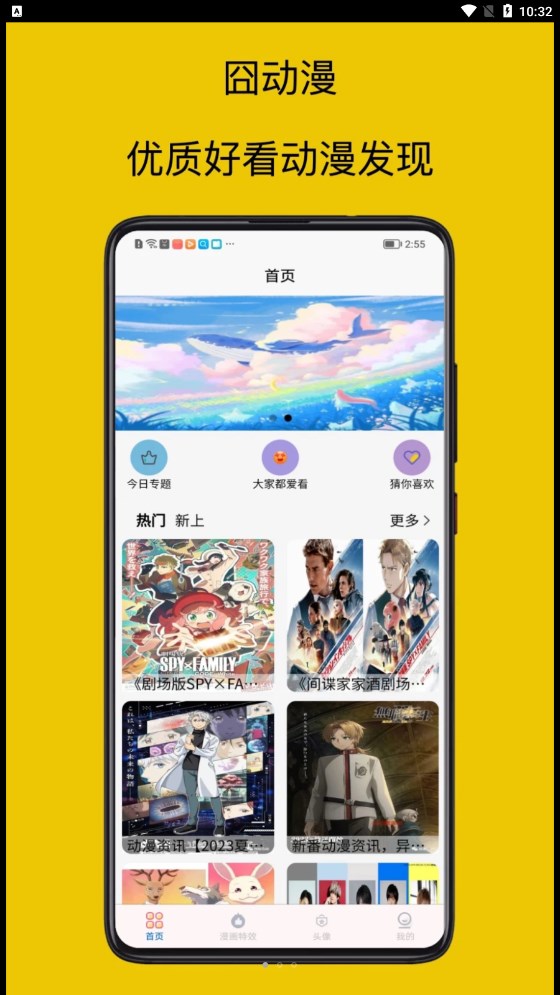 mangabz漫画工具手机版  v1图1