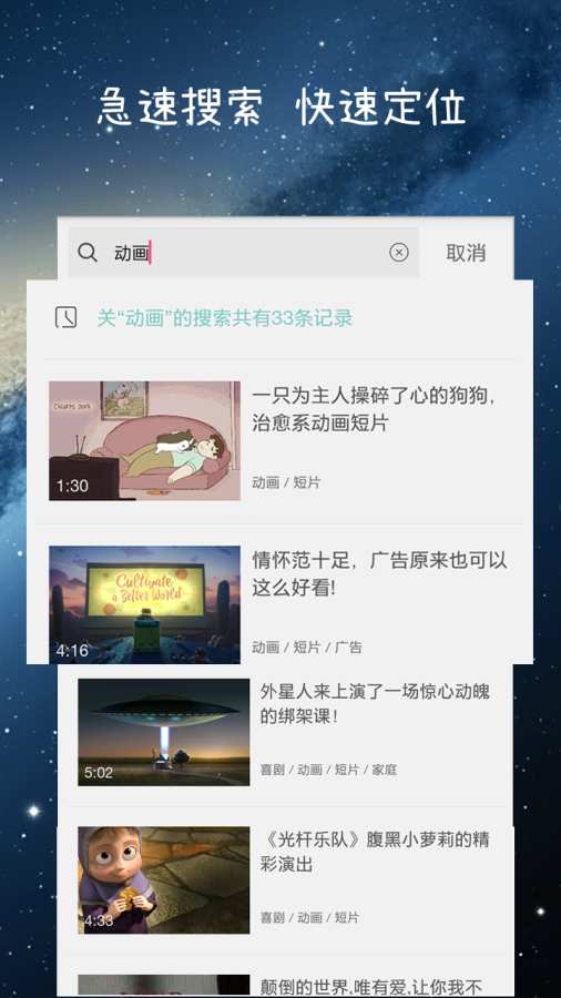 V动画  v1.0图4