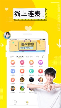 伴心交友2023  v1.0.1图2