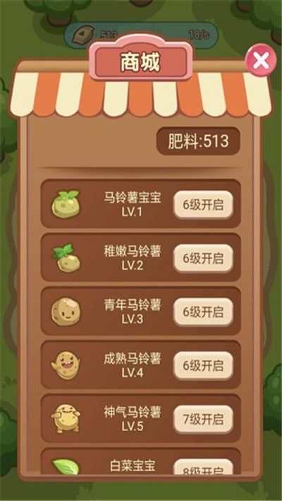 神奇菜园  v1.0图1