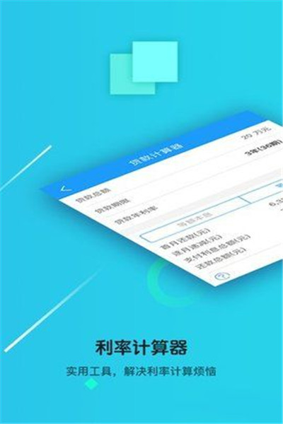 钞急贷最新版  v1.0.2图2