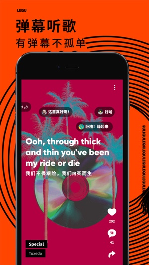 乐趣音乐app下载  v1.4.4图5