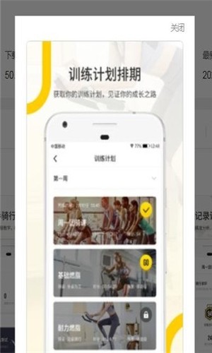 王者运动联盟  v1.9.9图3