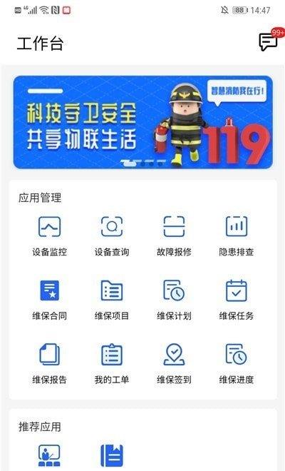 金利达维保通  v1.1.7图3