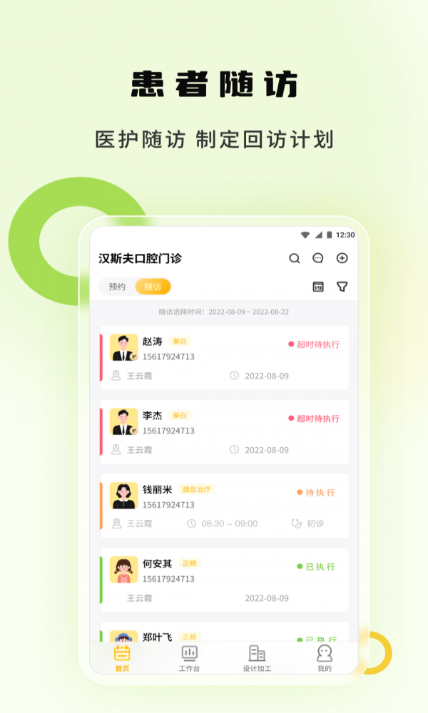 袋鼠苗苗下载  v2.0图2