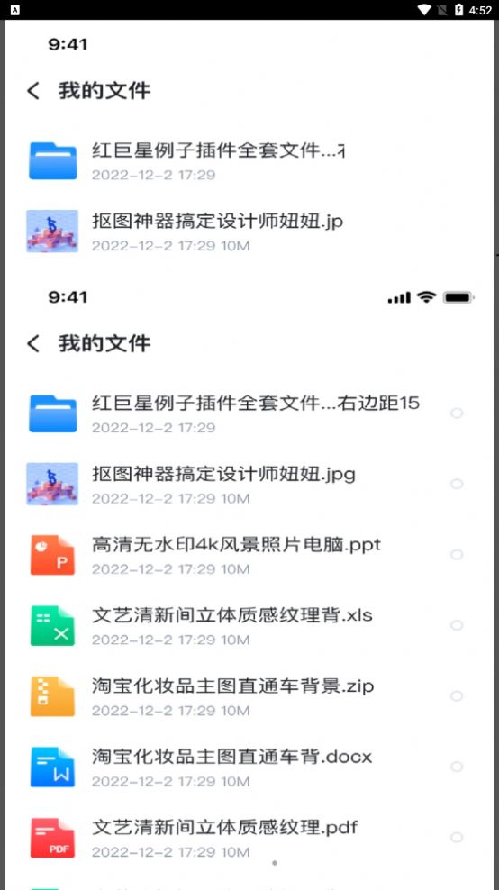 企业私盘  v1.0.3图3