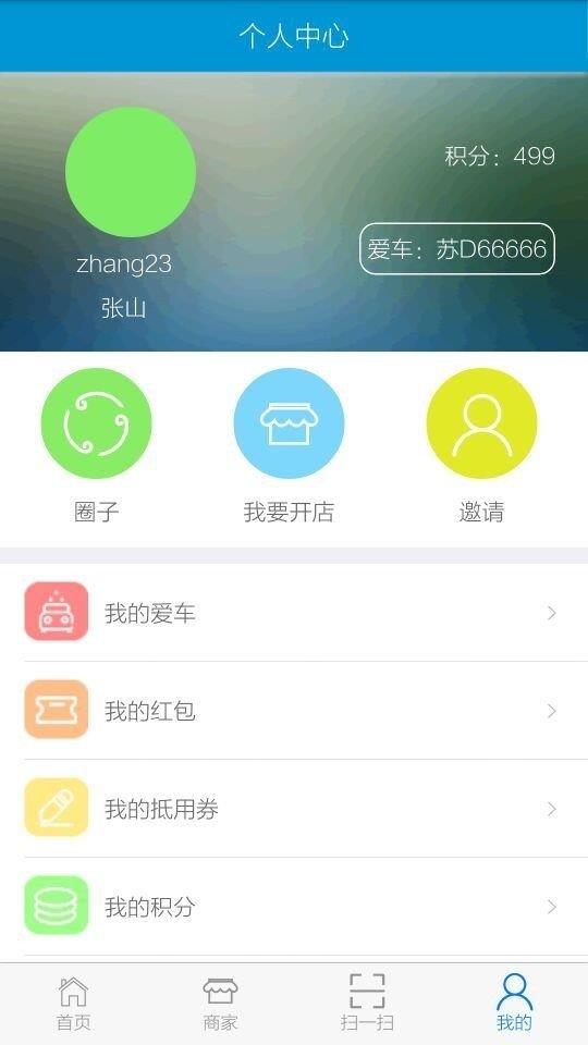 西遇生活  v1.1.3图2