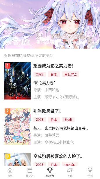 moefun番剧2024  v1.0.1图3