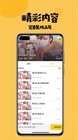 mimimi动漫网免费版  v5.0.0图2