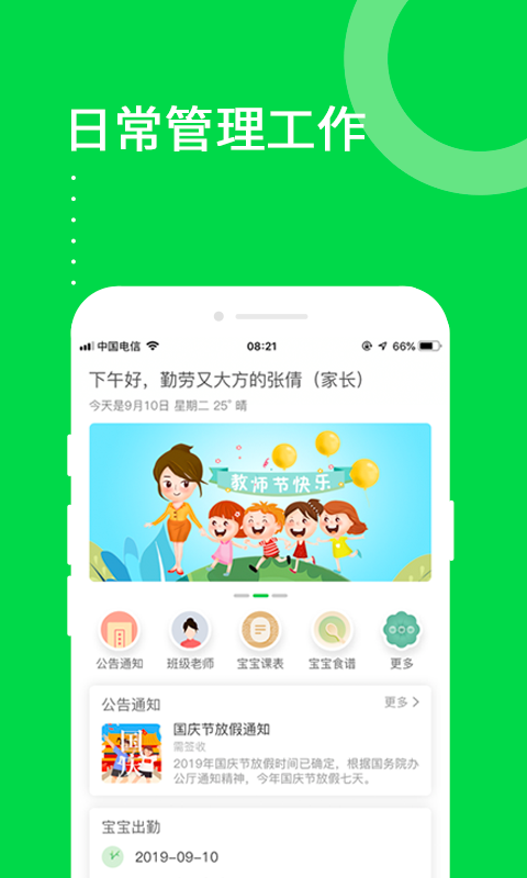 美乐爱2023