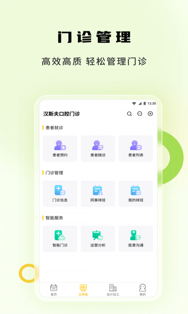 袋鼠苗苗下载  v2.0图3