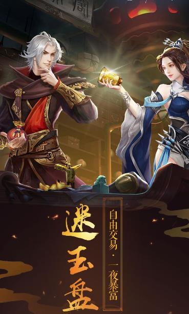 魔境仙迹  v1.1.3图1