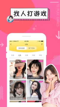 伴心交友2023  v1.0.1图3