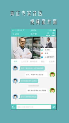 寻医社  v1.0.1图2