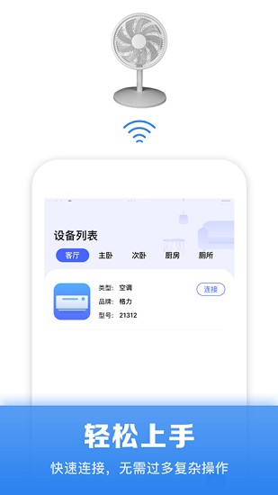 遥控器电视盒子  v2.3.5图3