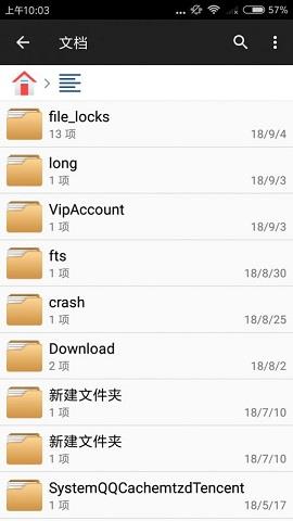 File  v2.6.9图3