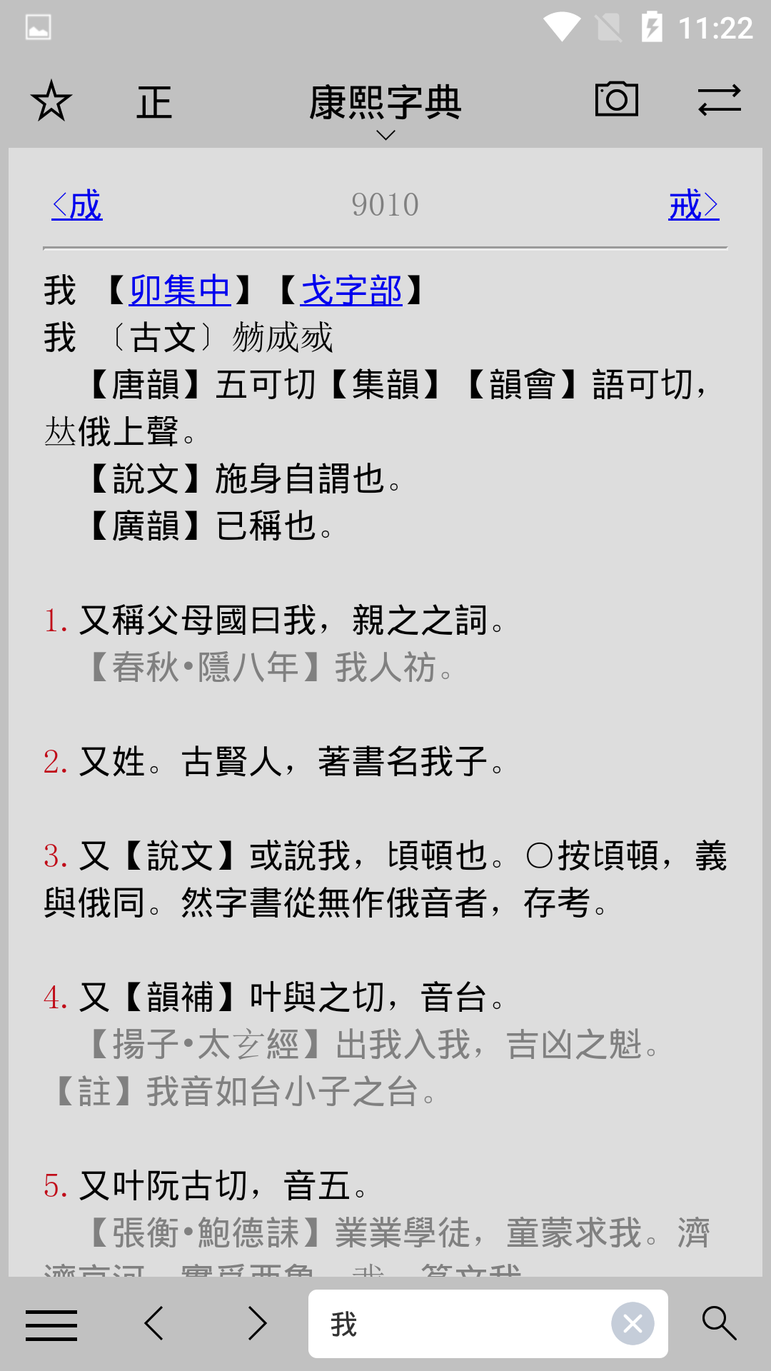 小素典  v1.16.5图3