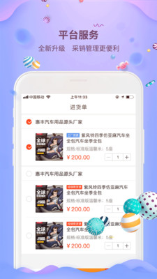 大胖子门店  v1.0.3图4