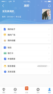 逸佳家  v1.2.1图1