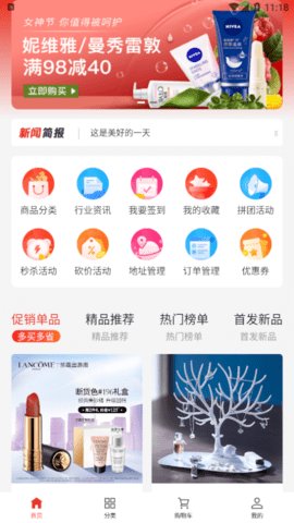 西柚科技  v1.0.0图1