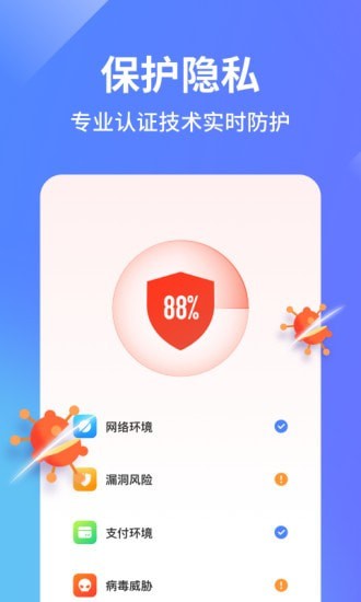 阿帕斯手机管家  v1.0.1图1