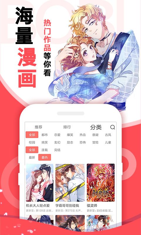 NH漫画  v5.2.33图2