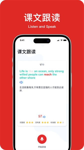 学生英语角  v1.0.1图3