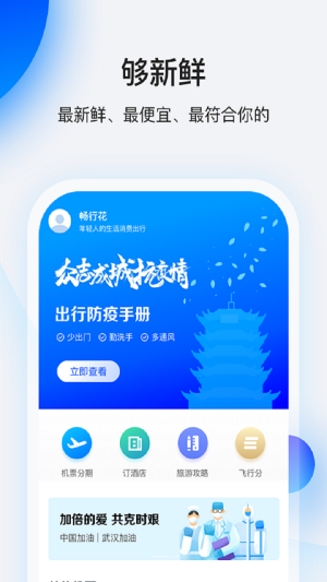 畅享花借款下载  v1.0图1