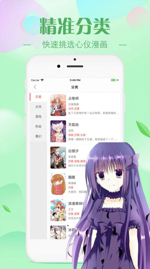 mrblue漫画  v1.0图3