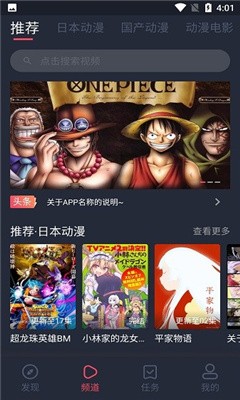 nt动漫  v1.0.5图1