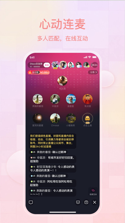 薄语app  v1.3.40图3