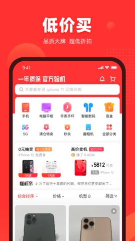 找靓机  v9.1.90图3