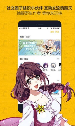 nice漫画内购免费版  v3.0图2