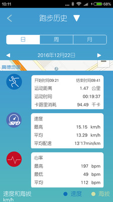 酷狮运动  v1.4.0图2