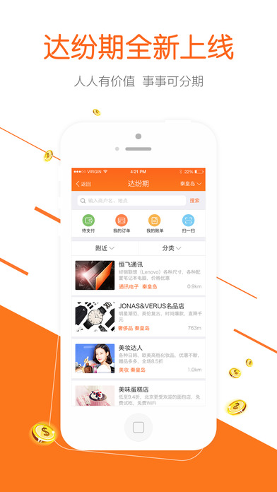 达飞云贷app  v3.6.6图3