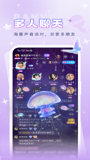 伴音星球app下载  v1.0.0.0图2