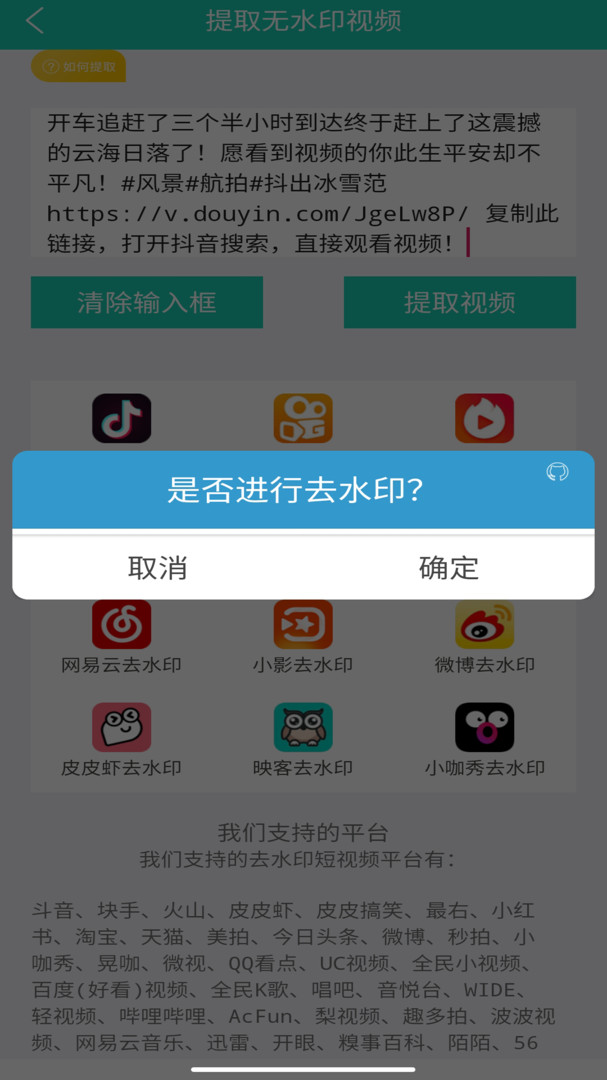 倍儿棒视频免费去水印手机版  v1.39图2