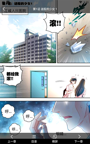 kuku漫画关于我转生成史莱姆  v5.0.0图4