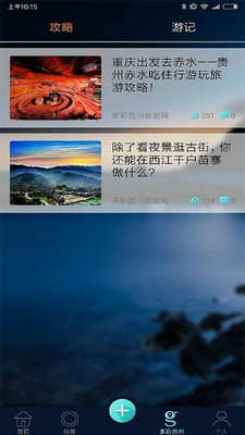 上来旅游  v1.0图2