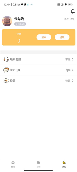 小雷画质怪兽1.8版本  v2.2.1图3