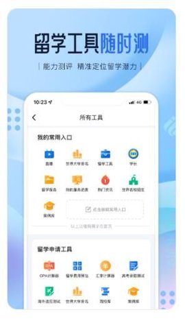 i启德  v1.0.0图3