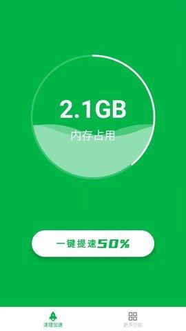 风清内存管家  v1.0.220422.969图4