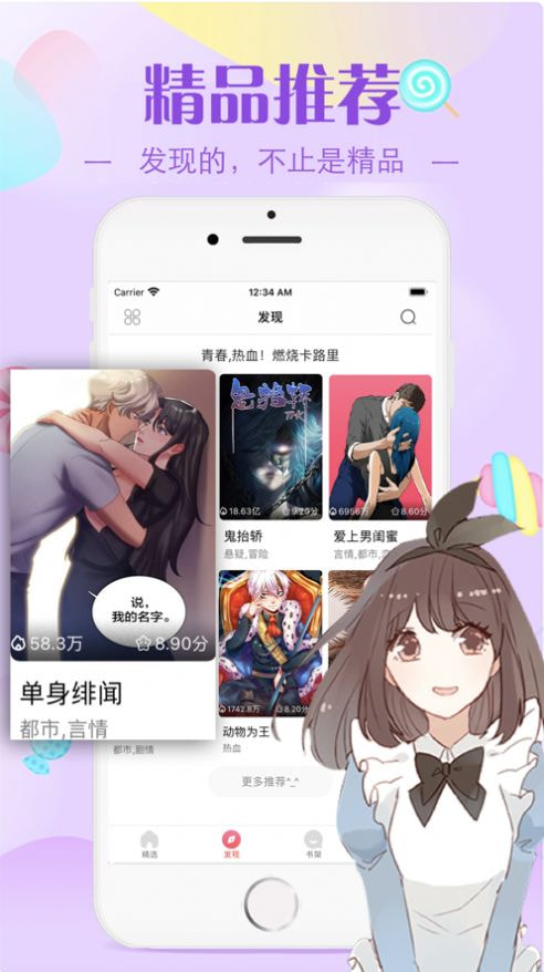 mrblue漫画2023  v1.0图1